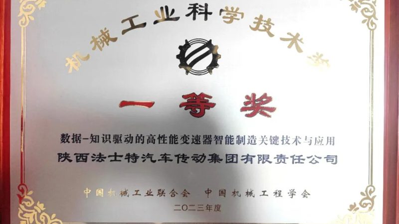 江苏机械有限公司